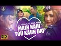 Main nahi toh kaun official music  parina ali x ft akmal khan  paki music