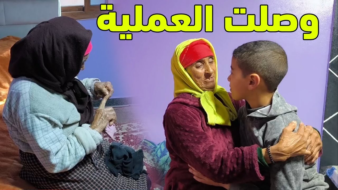 ادريسية وصلها وقت العملية دعواتكم معاها