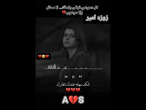 حزين كل دموعي تبقى بذمتك