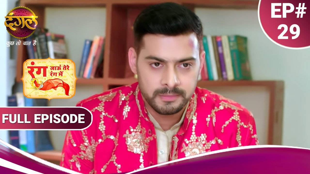 Rang Jaun Tere Rang Mein | रंग जाऊं तेरे रंग में | Full Episode 29 | New Show | Dangal TV