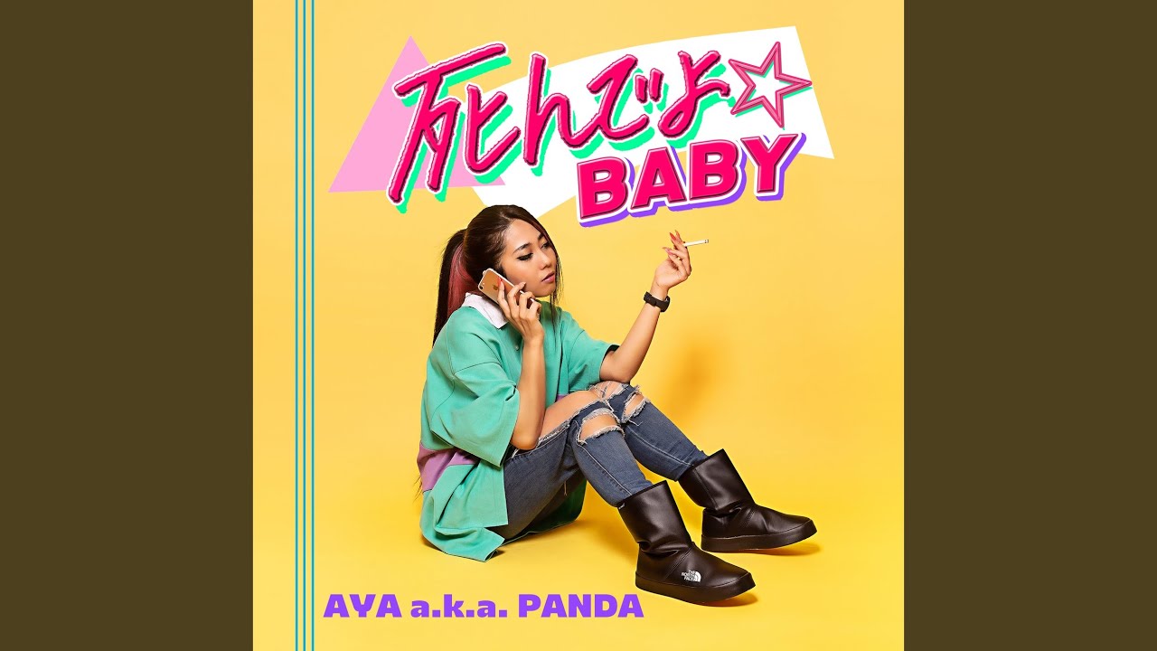 てやんでいBaby てやんでいBaby 1 | とみさわ 千夏 | マンガ | Kindleストア | Amazon