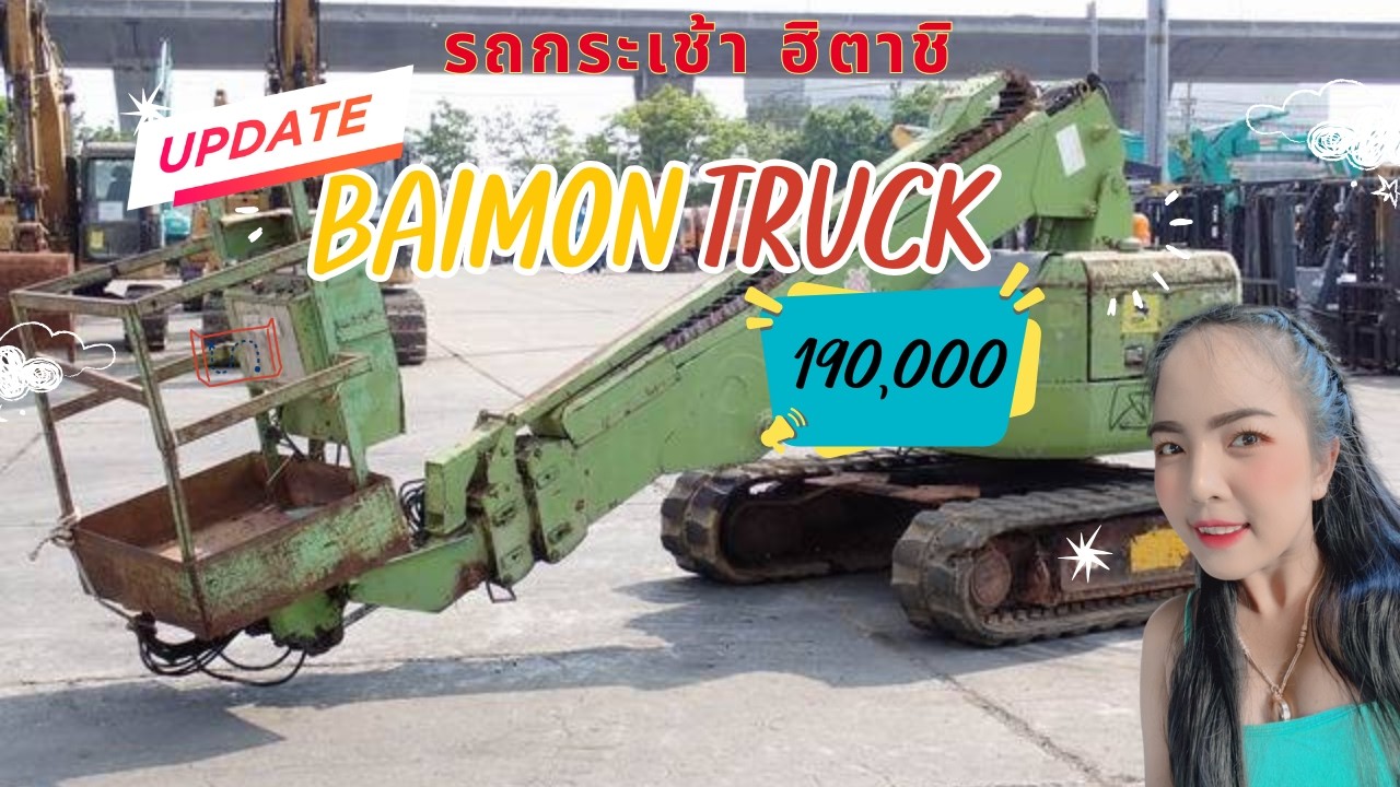 🥑รถกระเช้า ฮิตาชิ🥑ราคา 190,000 บาท