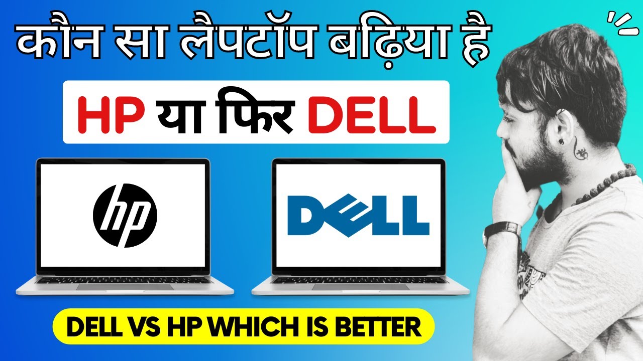 Dell vs Hp Which is Better? | कौन सा बहतर है ? |Best Comparison | In Hindi  - escueladeparteras