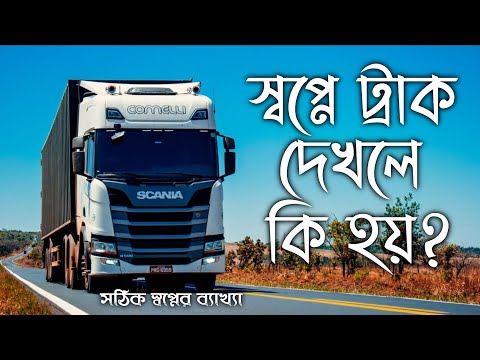 ভিডিও: ট্র্যাক আলো কি অস্পষ্ট হয়?