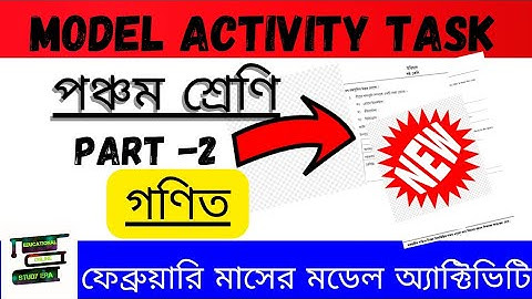 Class 5 Model Activity Task February 2022 || Part -2 Math || #model_activity_task