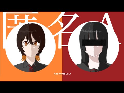 〖オリジナルMV〗匿名M / ピノキオピー［cover by 焦り］