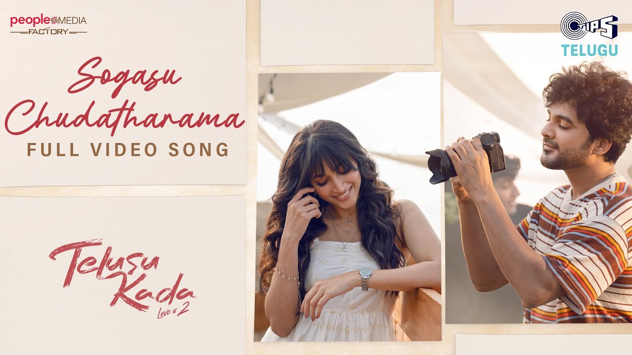Sogasu Chudatharama -Video Song|Telusu Kada |Siddu Jonnalagadda, Srinidhi|Thaman, Karthik, Adviteeya
