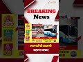 ST Bus Accident | लालपरीची खासगी बसला टक्कर | Zee24Taas