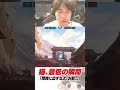 猫使う人気を付けてください、嫌な顔されます。【OW】#shorts #overwatch2