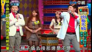 小小瑜張芯瑜綜藝大本營2012/05/12 part4
