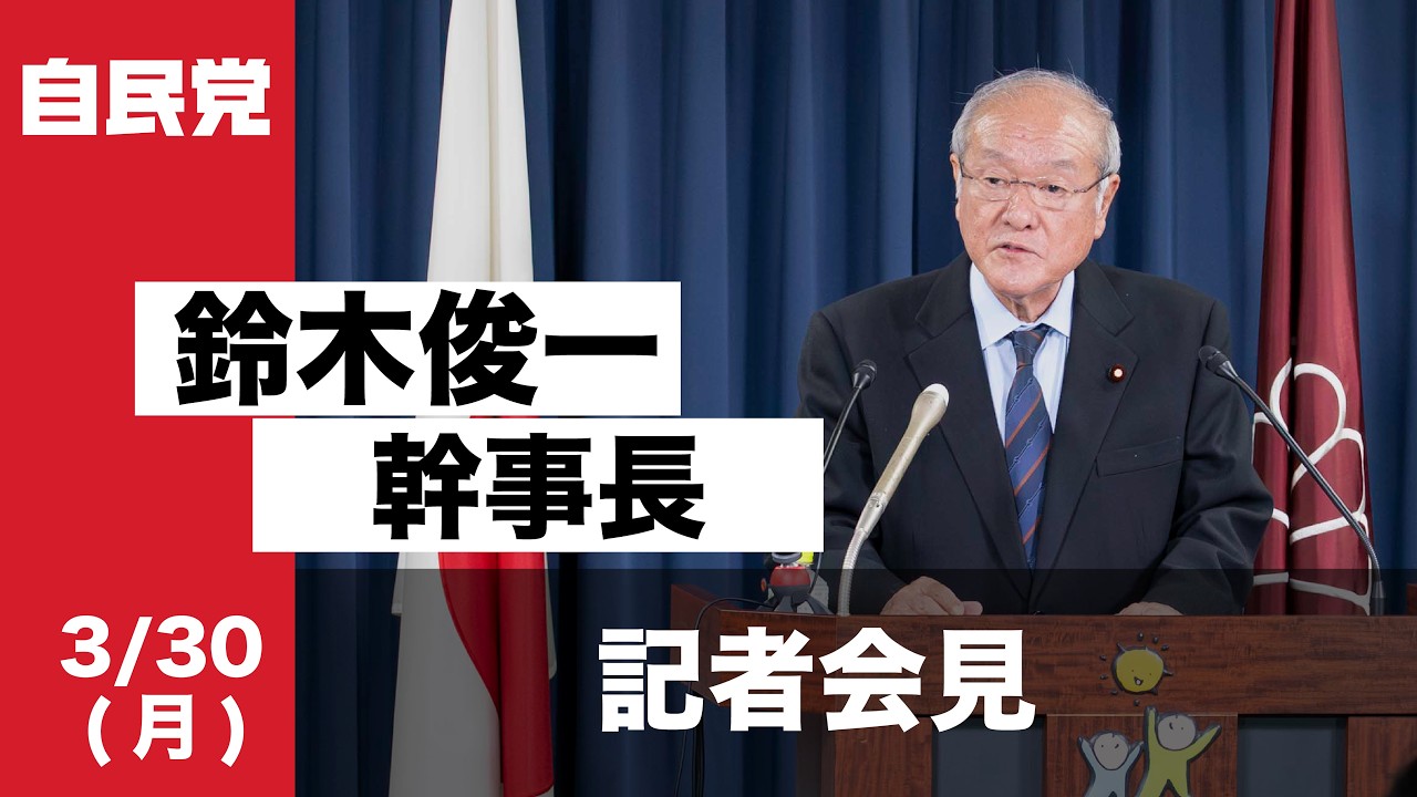 Post-board meeting press conference by Secretary-General Shunichi