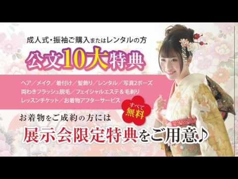 新春振袖展 2013
