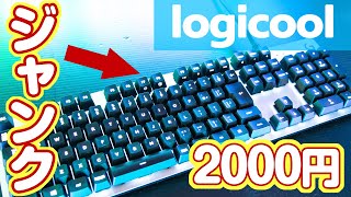 ロジクール ゲーミングキーボードG413SILVER修理