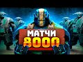 8000 МАТЧЕЙ на EARTH SPIRIT🌍 ОН стал КАМНЕМ...( ft. keemerah) | 7.31 dota 2 земеля