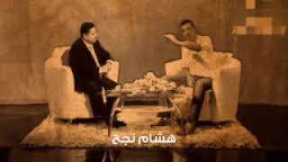 قصيدة تخرج هشام الجخ من جامعة عين شمس بعد 11 سنة   المتفوقون يمتنعون  HishamElgakh