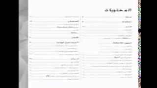 دليل مستخدم الهاتف NOKIA N81 screenshot 4