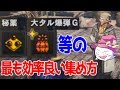 植生研究所で消費アイテムを効率よく集める方法【MHW/モンハンワールド】