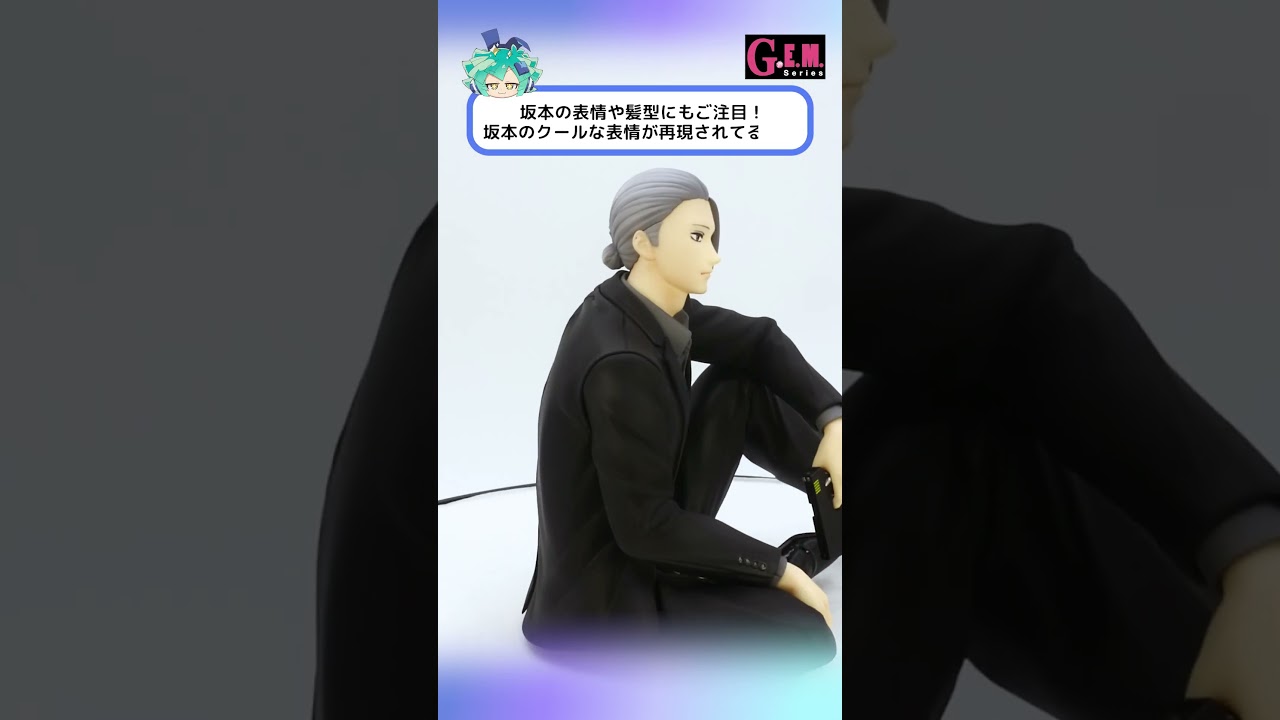 SAKAMOTO DAYS てのひら坂本さん | メガホビ MEGAHOBBY STATION
