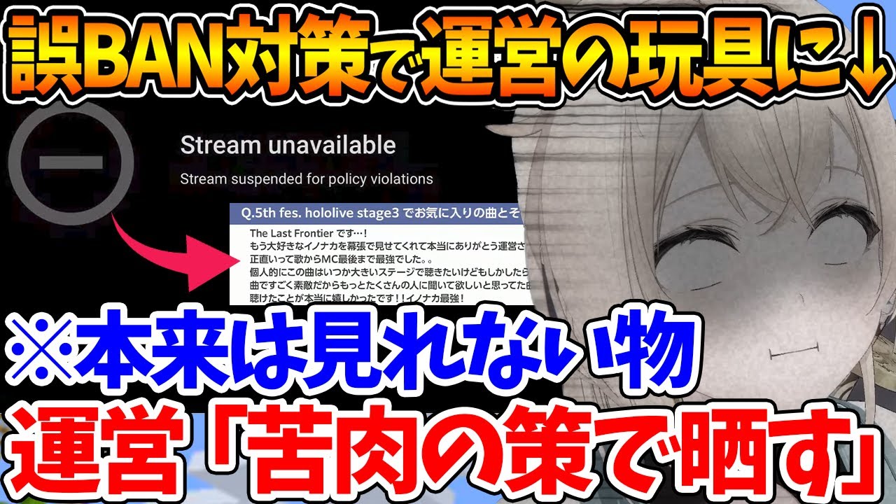 誤BAN対策として秘蔵の長文アンケートを運営に晒される風真殿ｗ【ホロライブ/切り抜き/VTuber/ 獅白ぼたん / 風真いろは / 不知火フレア / IRyS 】