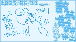 解放されし2時 #縦型 #shorts #vtuber