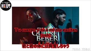 【和訳】Ella Quiere Beber Remix-Anuel AA ft Romeo Santos【ES/JP】