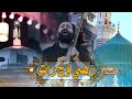 Shah jo raag  sur hussaini  wae       shah bhittai 2024