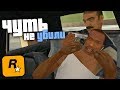 12 СЛУЧАЕВ, когда Сиджея ЧУТЬ НЕ УБИЛИ 🔫 в GTA San Andreas !!!