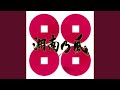 SARABA