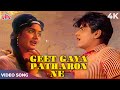 Geet gaya patharon ne 4k color  jeetendra rajshree  kishori amonkar  v shantaram movie songs