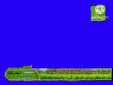 كروما شاشة زرقاء بث مباشر قناة الرحمة ١٤٣١ ١٤٣٢ھ ۲۰۱۰ 