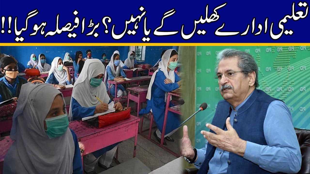 Huge Announcement!! Will Educational Institutions Open Or Not?