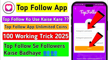 Top follow App Kaise Use Kare !! Top Follow !! Top follow app mod apk !! Top Follow apk 2025
