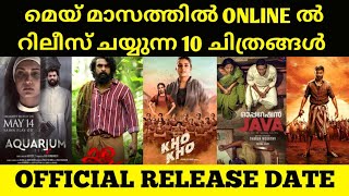 Ott Release Malayalam Movies | Operation Java Ott Release Date | Kala Movie | Kho Kho Movie |
