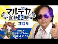 【マルデカ宣伝本部】東京マルイ初のグロック第4世代！『グロック17 Gen.4』特集！【#04】