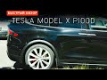 Tesla Model X P100D. Топовая версия, беглый обзор авто за кучу денег.