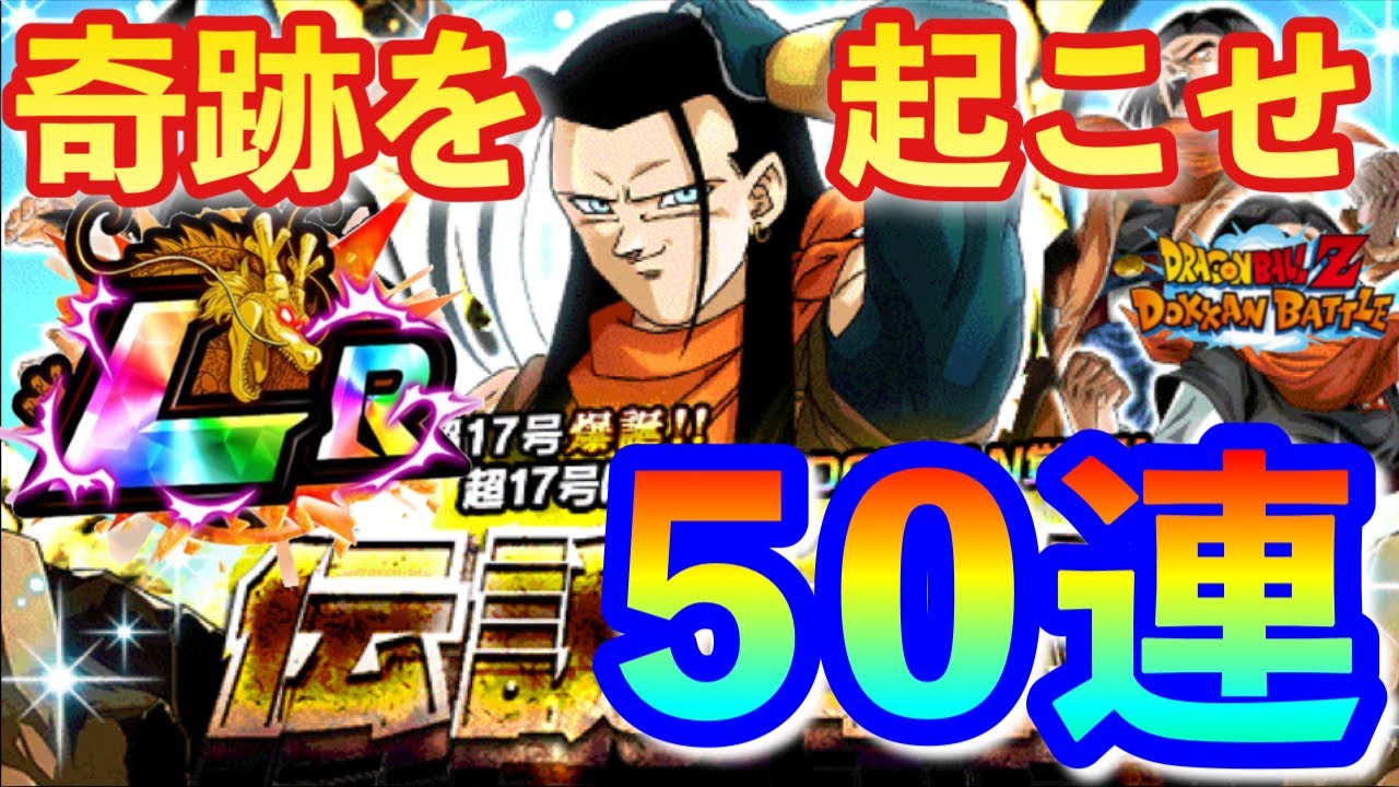 ドッカンバトル 1003 やっと組めたぜgtboss編成 メタルリルドと極限z覚醒した一星龍がどんだけ強いのかgt悟空伝で使ってみた結果 アイツが大化け Dokkanbattle 超17号 Youtube