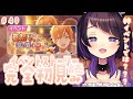 【 #プロセカ /＃49】完全初見読み！彰人バナー混合イベントストーリー【夏祭り、鳴り響く音は】一気読み💜アフターライブ視聴！プロジェクトセカイ/イベスト実況📢【 #来栖らいあ 】