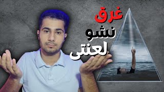 Ahmad Solo  Mordab  Reaction - ری اکشن ترک مرداب احمد سولو