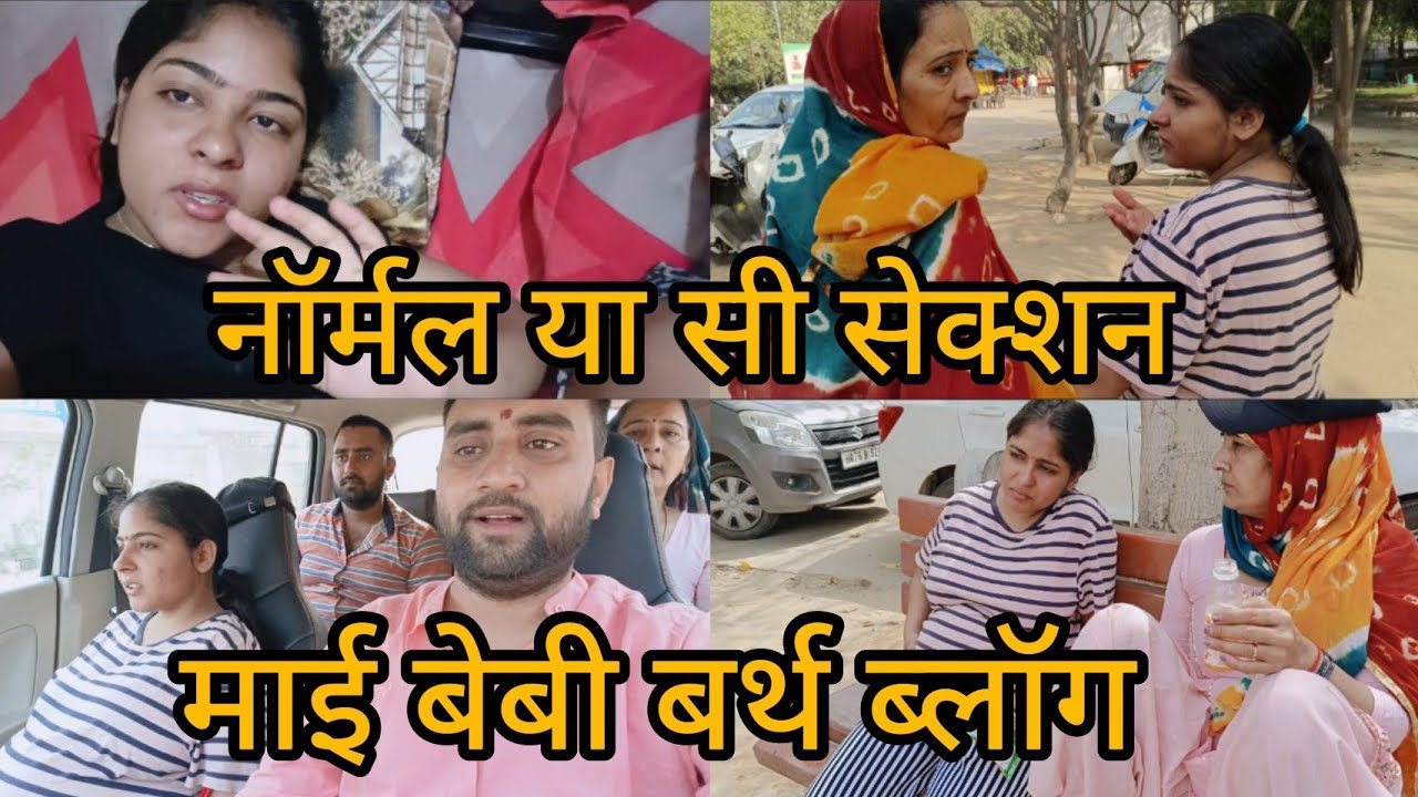 बर्थ व्लॉग माय रियल लेबर पेन माय बेबी डिलीवरी सो मच पेन🥰😍#youtubeshorts #ranafamilyvlogs