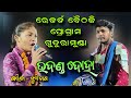 ସୁମି ବାଗ ଗାଇଲେ ଉଦଣ୍ଡ ଗୀତ | Sumi Bag | Sargipali Ladies Kirtan | Pj kirtan