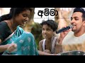 Amma sinhala theekshana anuradha feat raj