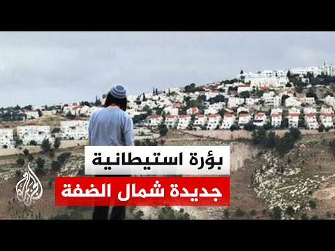 بدء إعمار مستوطنة "صانور" تمهيدا لعودة المستوطنين إلى شمال الضفة الغربية