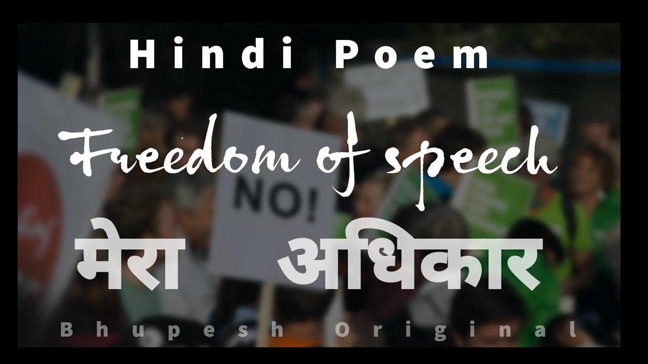 freedom of speech essay in hindi