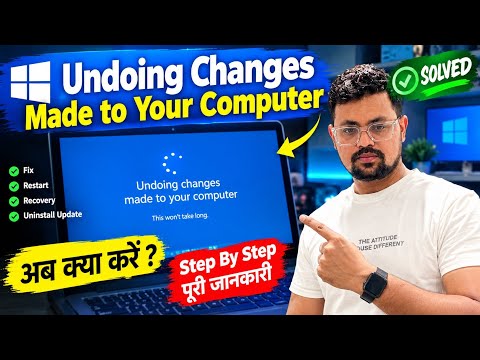 Undoing Changes Made to Your Computer Error Fix in Windows 10/11 | 100% Working Solution