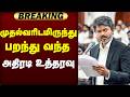 முதல்வரிடமிருந்து பறந்து வந்த அதிரடி உத்தரவு | TVK | CMVijay