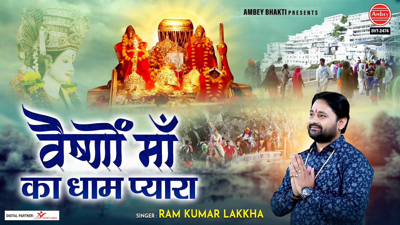       Vaisho Maa Ka Dham Pyara Hai  Ram Kumar Lakha  Full HD Video Song