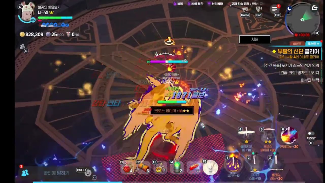 [마비노기 모바일]화법 어비스 신단 지옥10 솔플