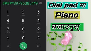 मोबाइल को dial pad बाट piano  बजाउनु । piano sounds from phone dial pad