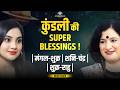Chaos Power Blessings In Kundali Decoded Mars Venus Rahu Saturn Yutis Secrets Nidhi Malik 