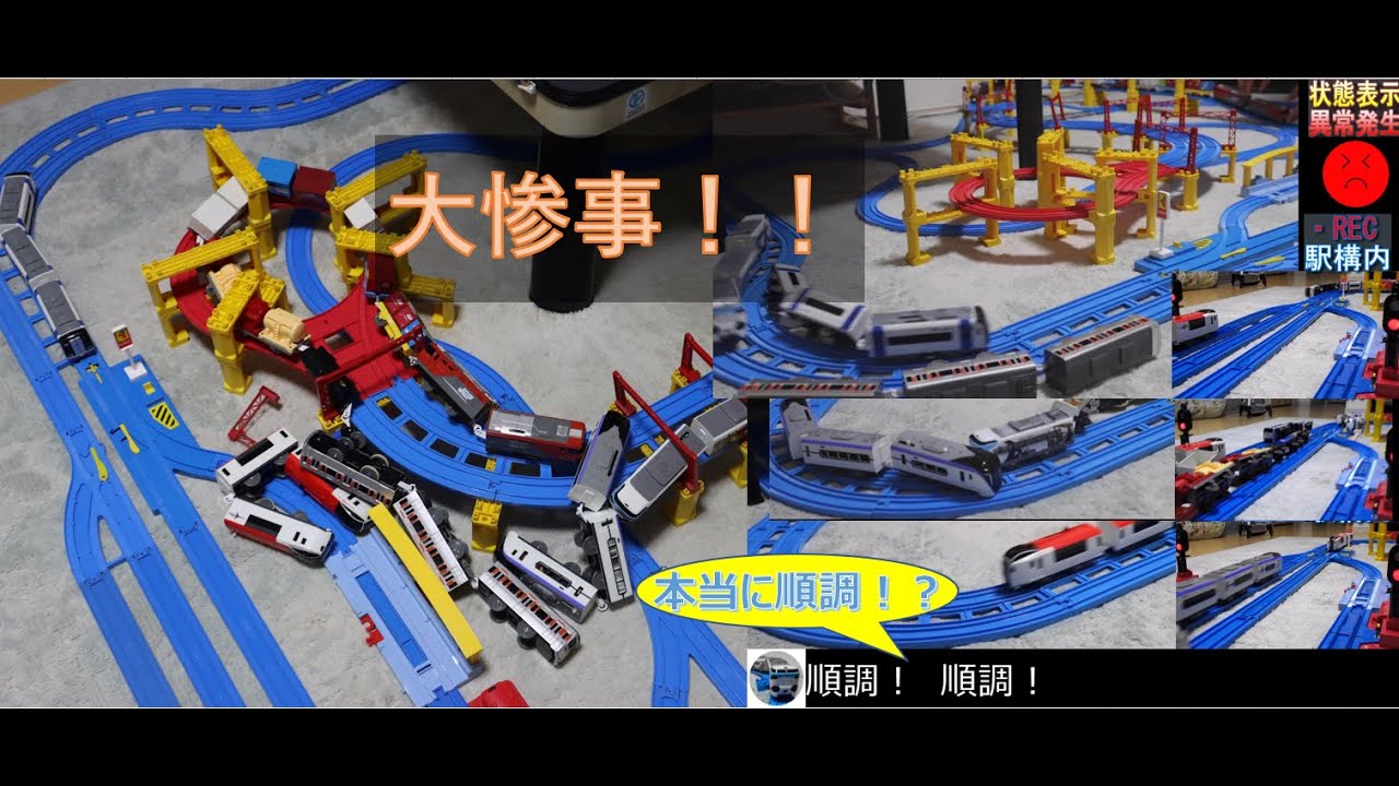 プラレール線路　オリンピックシンボル風　無限ループ　レイアウト プラレール線路 オリンピックシンボル風 無限ループ レイアウト